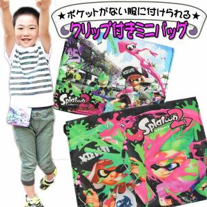 スプラトゥーン2 移動ポケット 男の子 ポケットポーチ クリップ付き