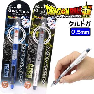 クルトガ 限定 KURUTOGA ドラゴンボールスーパー 孫悟空 ベジータ(2種類) シャープペン 0.5mm