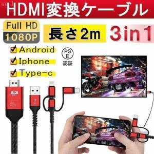 hdmi 変換ケーブル usbポート アダプタ スマホ 接続