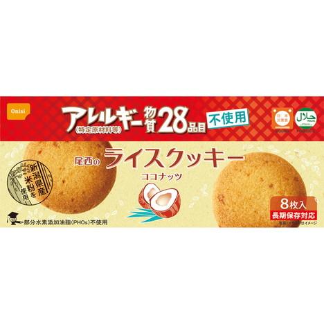 尾西のライスクッキー ココナッツまとめ買い【10個セット】4039