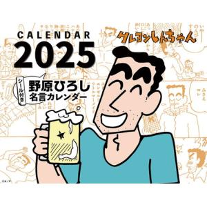 卓上 クレヨンしんちゃん　カレンダー　2024｜mococo-shop