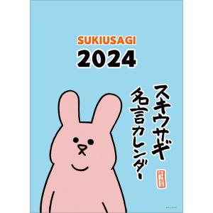 卓上 スキウサギ名言カレンダー　カレンダー　2024｜mococo-shop