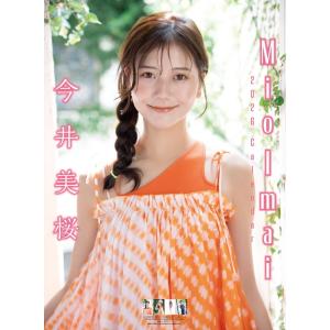 今井美桜　カレンダー　2026