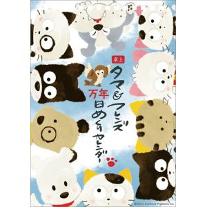 卓上 タマ＆フレンズ万年日めくり 2026 Calendar 卓上カレンダー2026年