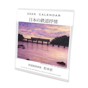 わたせせいぞう カレンダー 2026 : ギフトショップモココ - 通販