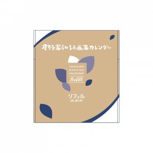 星野富弘詩画集 リフィル(差し替え用) カレン...の詳細画像1
