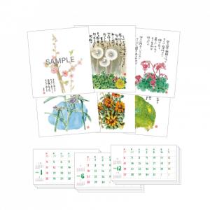 星野富弘詩画集 リフィル(差し替え用) カレン...の詳細画像2