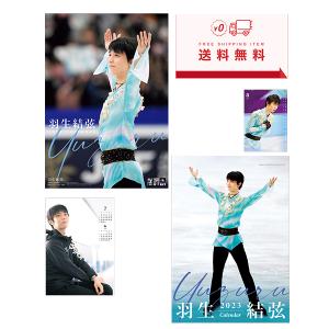 羽生結弦 カレンダーの商品一覧 通販 Yahoo ショッピング