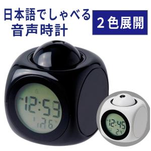 しゃべる 話す 声で知らせる 時計 音声 置き...の詳細画像1