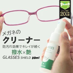 眼鏡 レンズ コーティング剤 クリーナー 30ml |メガネクロス付き クリーナー キズ 汚れ 曇りにくく 指紋 クロス付き 眼鏡クリーナー 強力 メガネ拭き サングラス｜mocola