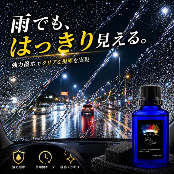 mocola フロントガラス撥水コーティング 車 ガラスコーティング 撥水剤 視界改善 雨対策 洗車...