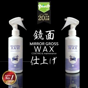 洗車 車用 液体 ワックス 鏡艶WAX 液体ワックス スプレー 200ml 日本製 ワックス 液体カーワックス カーワックス車 バイク 高級カルナバ 撥水 鏡艶 滑水性