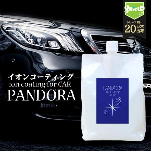 洗車 イオン コーティング剤 PANDORA 詰め替え 1000ml | 車 ガラスコーティング 撥...
