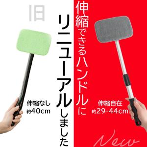 mocola 車 内窓拭き ウインドモップ フ...の詳細画像1