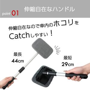 mocola 車 内窓拭き ウインドモップ フ...の詳細画像4