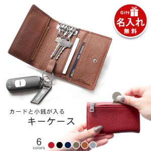 名入れ無料 キーケース スマートキー カード 小銭入れ 本革 三つ折り 6色 | 刻印 レザー スマートキー キーホルダー バイク 単車 車 家の鍵 カードキー ペア｜mocola