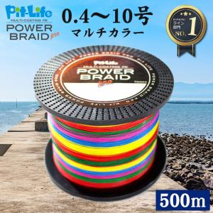 PEライン（8本編み 8編）1000m 5色マルチカラー X-CORE 高強度(0.4号