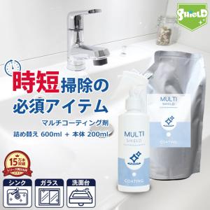 撥水 コーティング 剤 クリーナー MULTI SHIELD 本体200ml + 詰め替え 600ml セット | 水回り 水まわり 超撥水 防カビ スプレー｜mocola