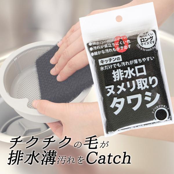 サンベルム(Sanbelm) 排水口ヌメり取りタワシ ブラック 排水口 洗いやすい スポンジ 台所ス...