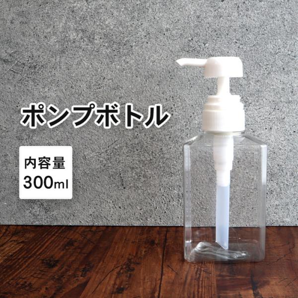 ディスペンサー ポンプボトル 詰め替えボトル スクエア/角型 1本 300ml 透明/クリア | ソ...