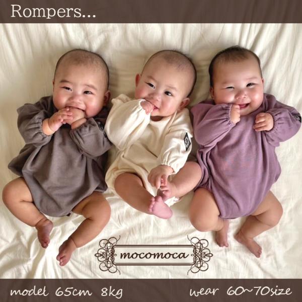 子供服 ベビー服 ロンパース ミニ裏毛 ドロップショルダー 60 70 80 男女兼用