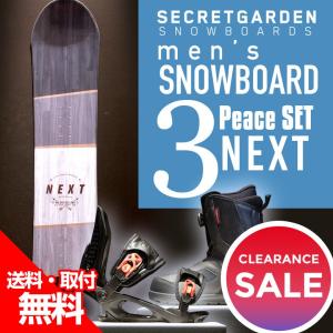スノーボード 3点セット メンズ SECRETGARDEN NEXT TGFダイヤル式ブーツ キャンバー グラトリ フリーライディング 2018 新作
