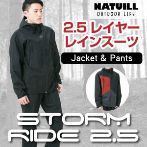 レインスーツ レイン ウェア 上下セット 2.5レイヤー STORM RIDE 雨具 カッパ 自転車 登山 釣り 防寒着 バイク メンズ レディース ユニセックス NATUILL｜mocomocotown