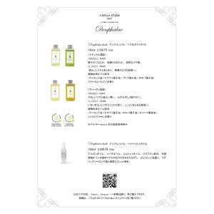 デンファレユイル 100ml 洗い流さないトリ...の詳細画像2