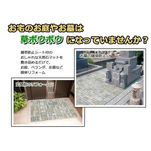 コモライフ 雑草が生えないおしゃれな天然石マッ...の詳細画像4