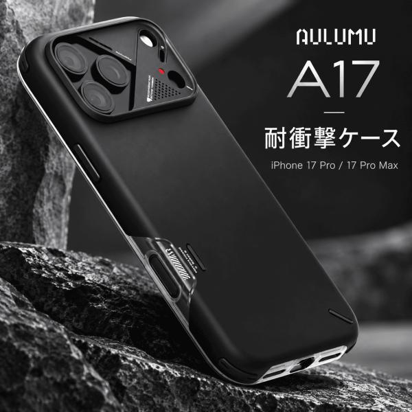 AULUMU A17 iPhone 17 Pro / 17 Pro Max ケース MagSafe対...