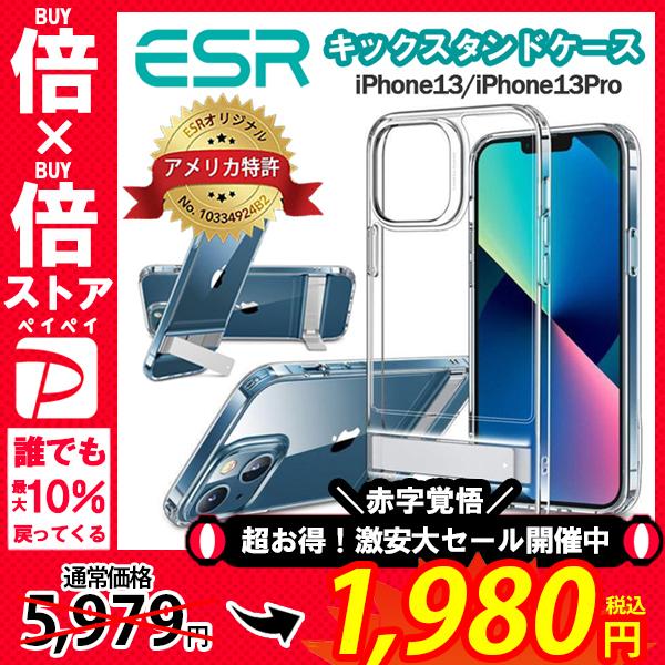 ESR  iPhone13 クリアケース メタルキックスタンドケース 特許取得 3wayスタンド 角...