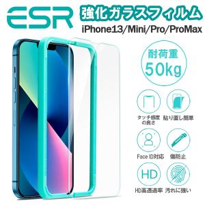 ESR ウルトラタフ強化ガラスフィルム 耐荷重50kg 最高クラス iPhone 13/13 Pro 簡単貼り付けガイド枠付き スクリーン保護 指紋防止 レビュー投稿 100日保証