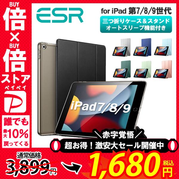 ESR iPadケース 第9/8/7世代 (2021, 2020, 2019) ケース オートスリー...