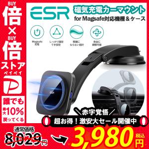 ESR ワイヤレス充電器 車載ダッシュボード 急速充電 HaloLock MagSafe対応 車用充電器 ダッシュボードマウント iPhone 13/12シリーズ レビュー 100日保証｜