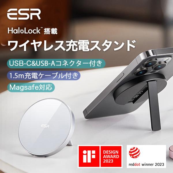 【iF2022受賞】ESR HaloLockキックスタンドワイヤレス充電器 スマホスタンド ワイヤレ...