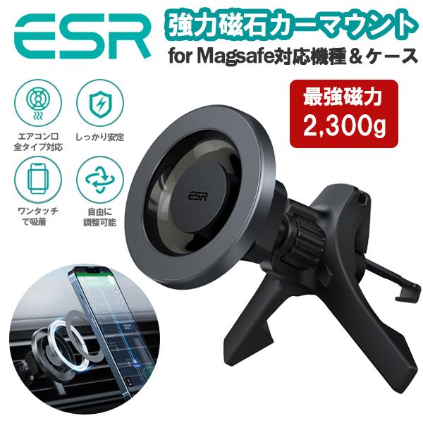 ESR HaloLock車載ホルダー 超強力な磁気吸着 ずれ落ちない スマホホルダー MagSafe...