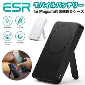 ESR モバイルバッテリー ワイヤレス充電器 HaloLock MagSafe 7.5W 5,000...