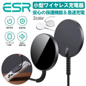 ESR HaloLock ミニワイヤレス充電器 MagSafe充電器 マグネット式 iPhone 14/13/12シリーズ対応 急速充電 強力磁気吸着 レビュー 100日保証