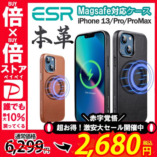 ESR iPhone13ケース 本革 13Pro 13ProMax リアルレザーケース MagSaf...