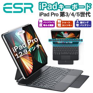 ESR iPad キーボードケース iPad Pro12.9 (2022/2021/2020/2018) 第3/4/5/6世代 磁気吸着 Pencil2対応 シルク手触り バックライト レビュー投稿 100日保証