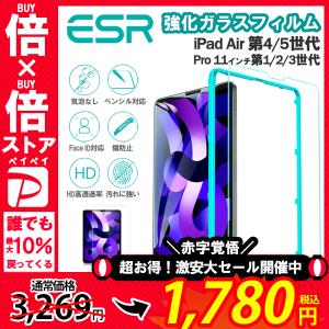 ESR iPad 強化ガラスフィルム Air 5 2022 (第5世代)  Air 4 2020 10.9インチ iPad Pro 11 2021/2020/2018 傷に強い 高い透明度 ガイド枠付き レビュー 100日保証｜MOD mobile-on-demand