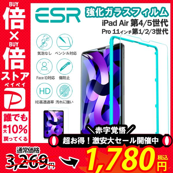 ESR iPad 強化ガラスフィルム Air 5 2022 (第5世代)  Air 4 2020 1...