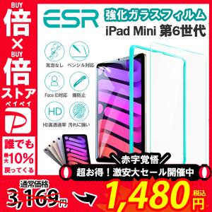 ESR iPad Mini6 強化ガラスフィルム 硬度9H 耐スクラッチ HDクリア iPad Mini 2021 ipad mini 6 フィルム iPad 画面保護 レビュー 100日保証