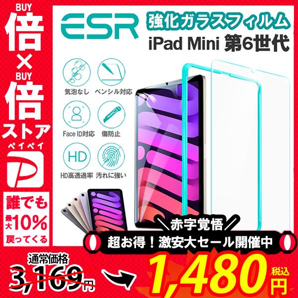 ESR iPad Mini6 強化ガラスフィルム 耐スクラッチ HDクリア iPad Mini 20...