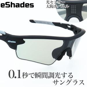 サングラス 調光 自動調節 スポーツサングラス トンネル