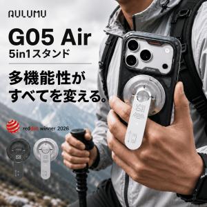 AULUMU G05 AIR 5in1 MagSafe対応スタンド 360°回転 アルミ製 スマホスタンド グリップ ボックスカッター 分度器 レビュー投稿 100日保証