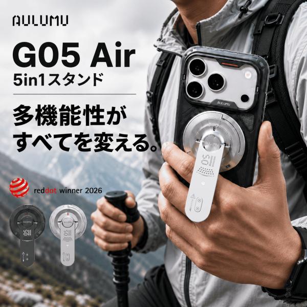 AULUMU G05 AIR 5in1 MagSafe対応スタンド 360°回転 アルミ製 スマホス...