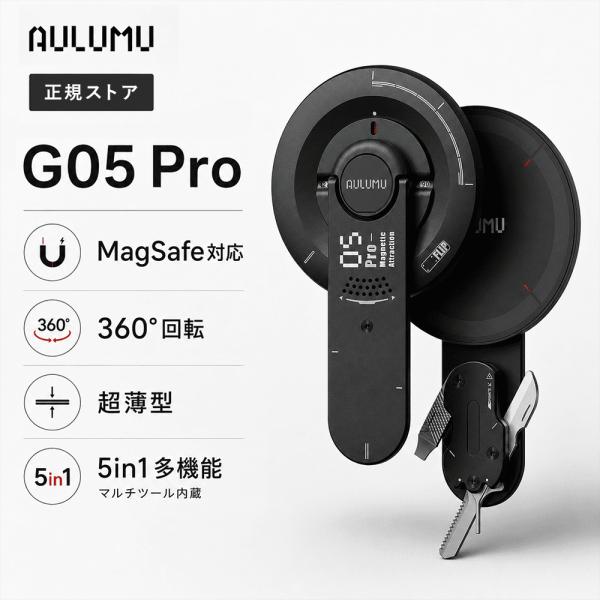 AULUMU G05 Pro MagSafe スマホスタンド 360°回転 スマホグリップ 5in1...