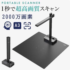 スキャナー 2021年最新型モデル 2000万画素 超高画質 AI搭載 OCR文字認識 ポータブルスキャナー 連続撮影 アーカイブ閲覧 コンパクト 折り畳み デスクライト