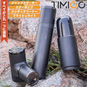 TIMIGO ジャンプスターター 【最新デザイン＆5つの高機能搭載】 -30℃ -80℃動作 日本 PSE認証 エアーポンプ 掃除機 6L/12V ガソリン車 3.5L/12V ディーゼル車｜mod